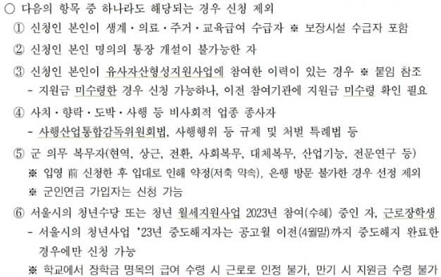 신청제외