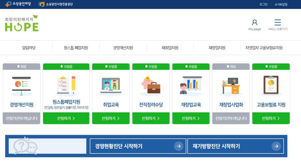 희망리턴패키지