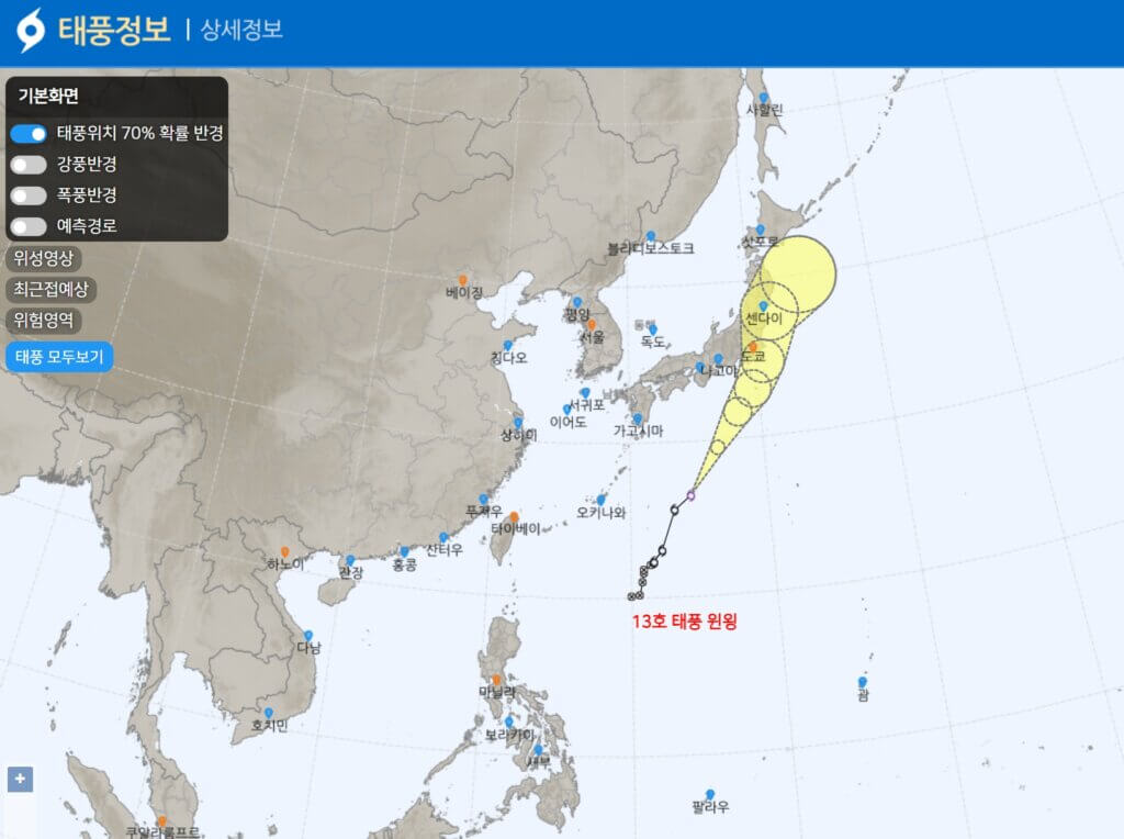 윈윙 경로