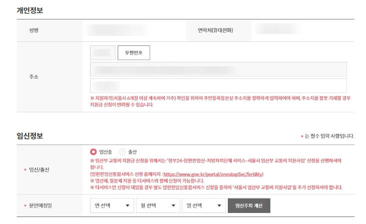 임신정보