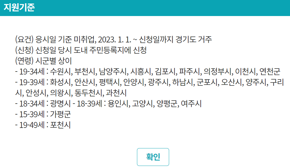 지원기준