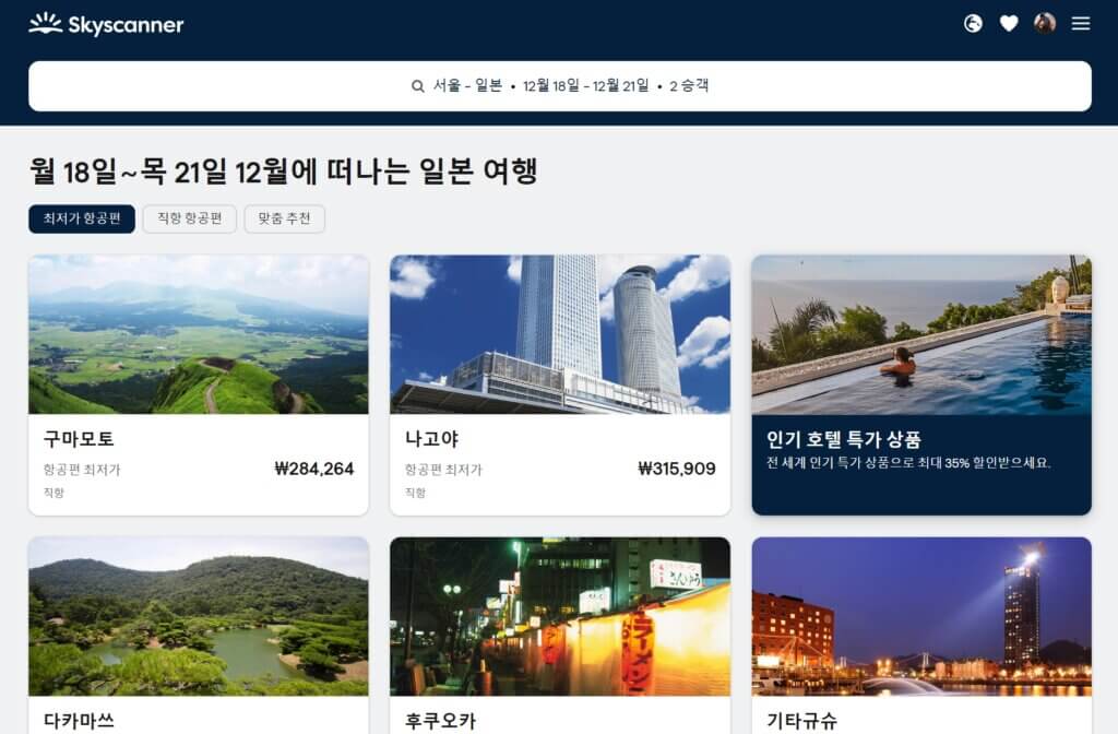 일본