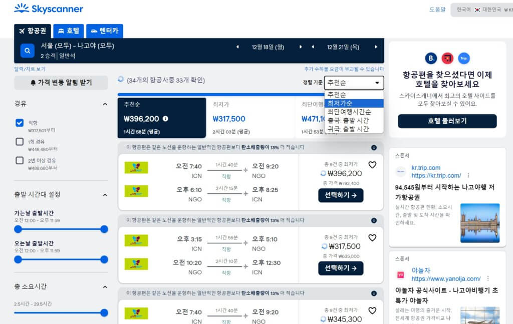 항공권