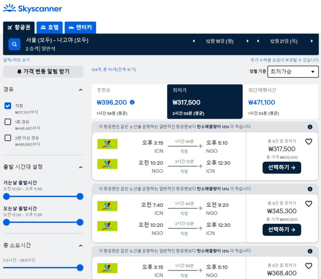 최저가확인