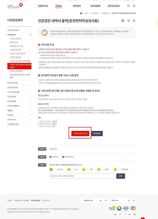 운전면허적성검사용