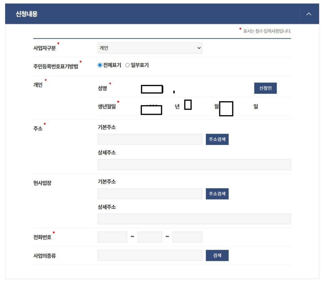 신청내용