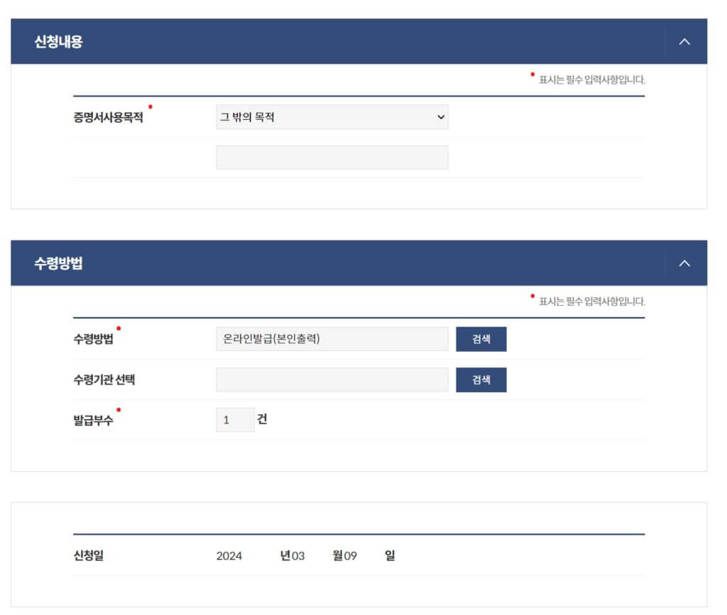 납세 신청하기