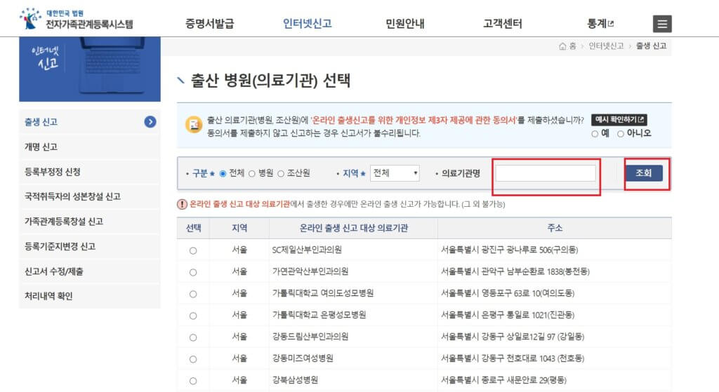 출산 병원 선택