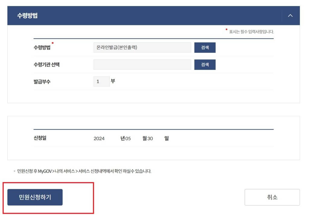 수령방법