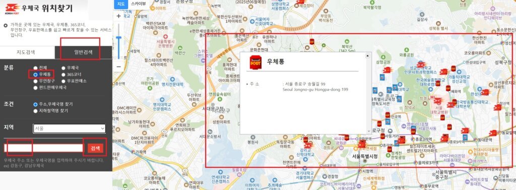 우체국 위치