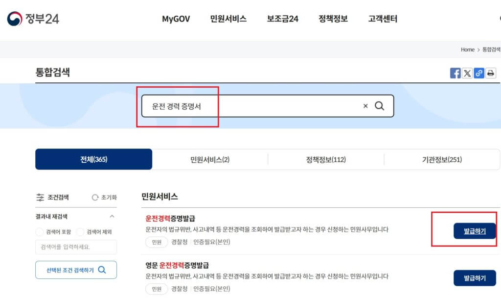 정부24