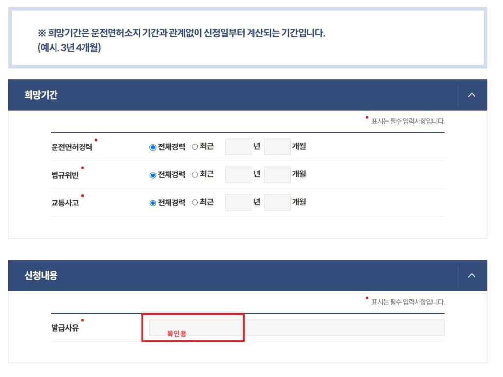 신청정보