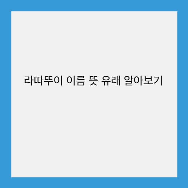 라따뚜이